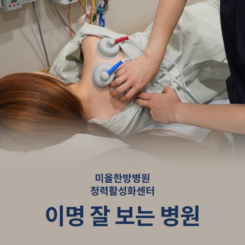 단기입원 집중치료
