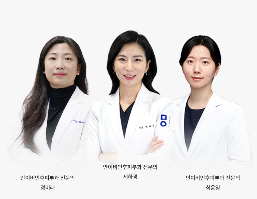책저자 안이비인후피부과 전문의 직접진료